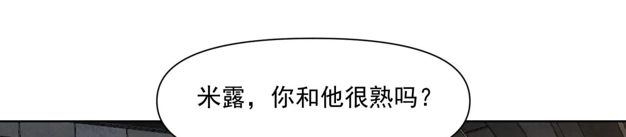 63回-软饭真香 第169页