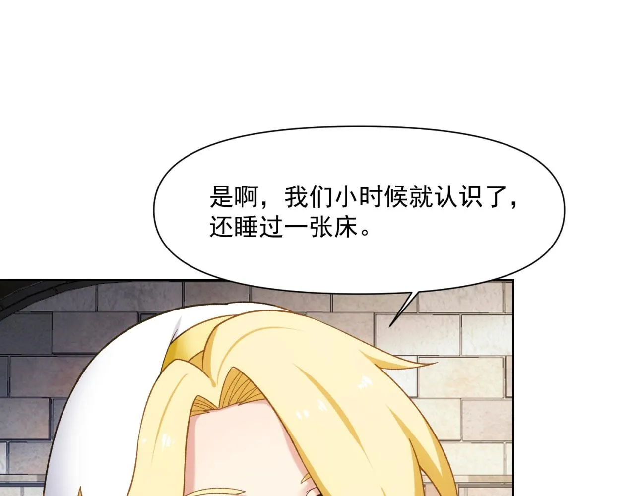 63回-软饭真香 第172页