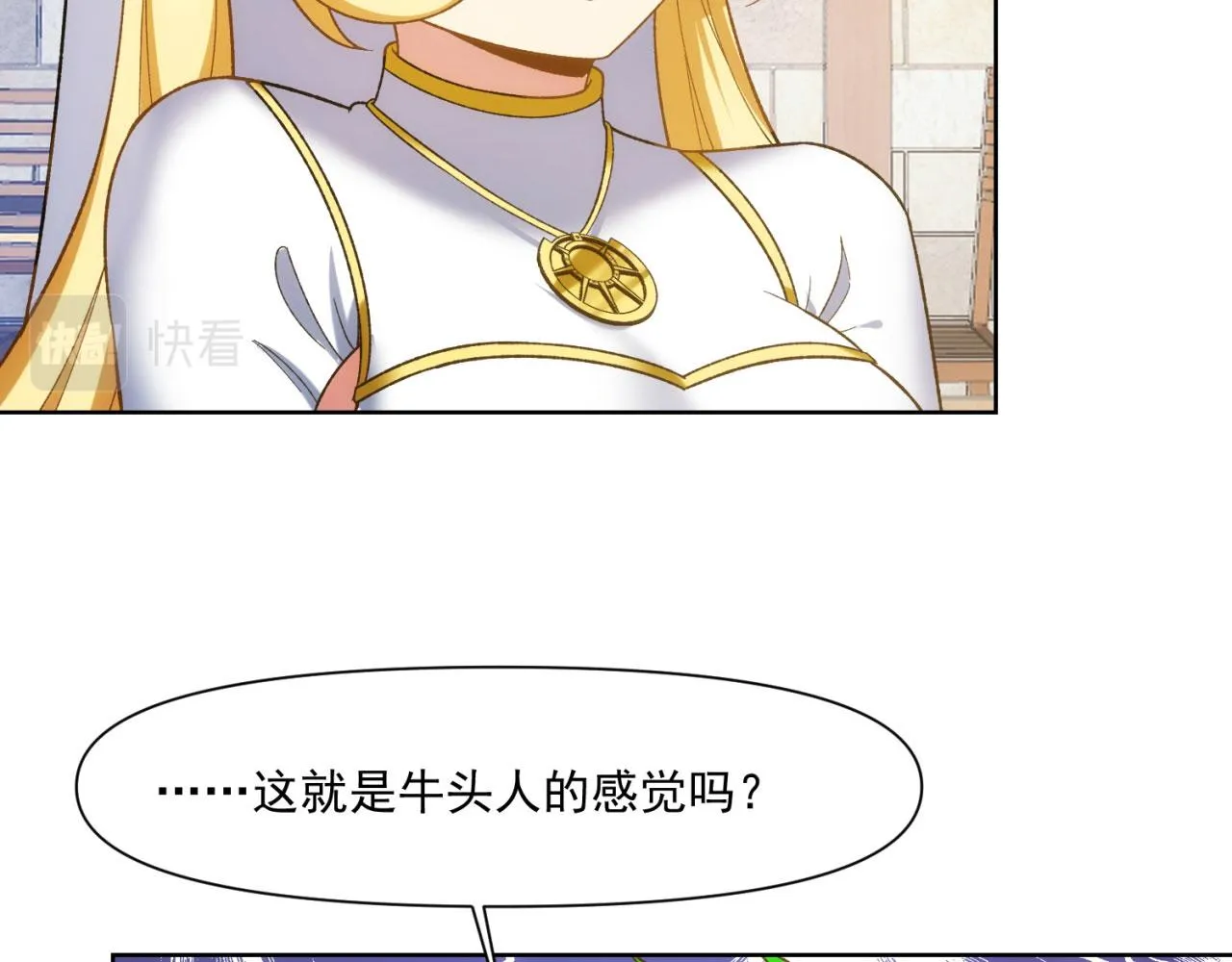 63回-软饭真香 第174页