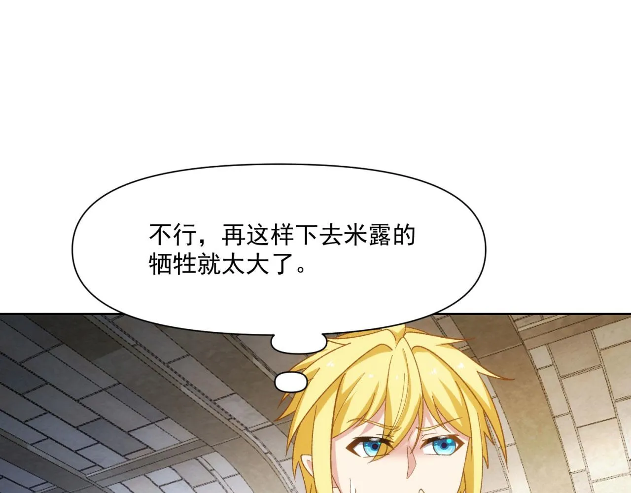 63回-软饭真香 第178页