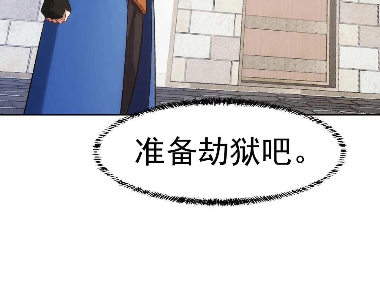 63回-软饭真香 第183页