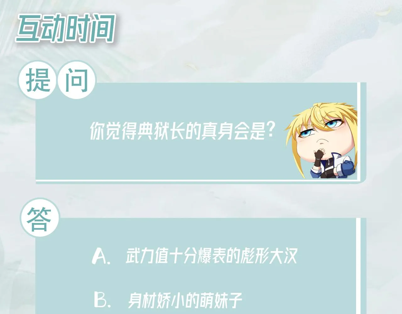 63回-软饭真香 第189页