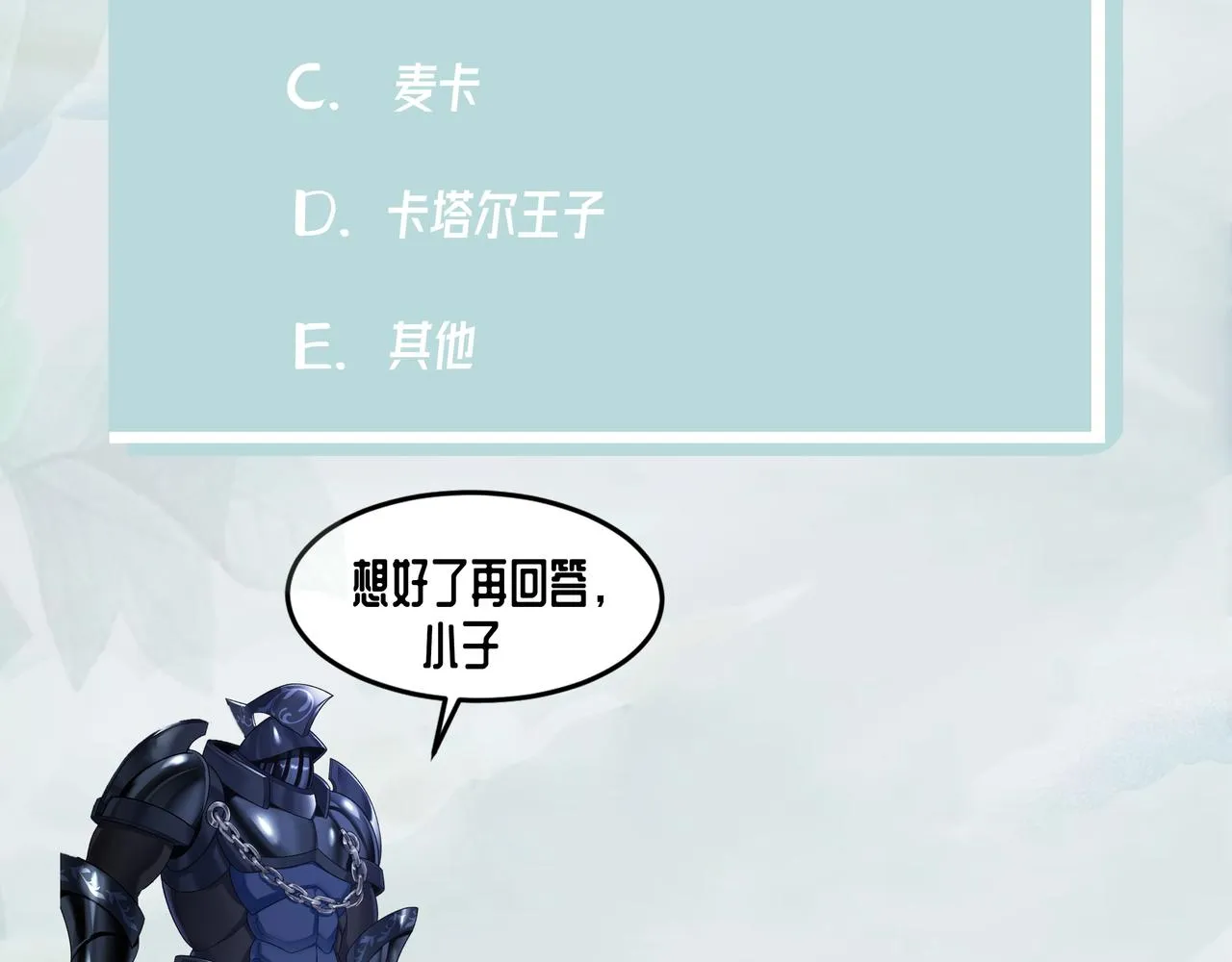 63回-软饭真香 第190页