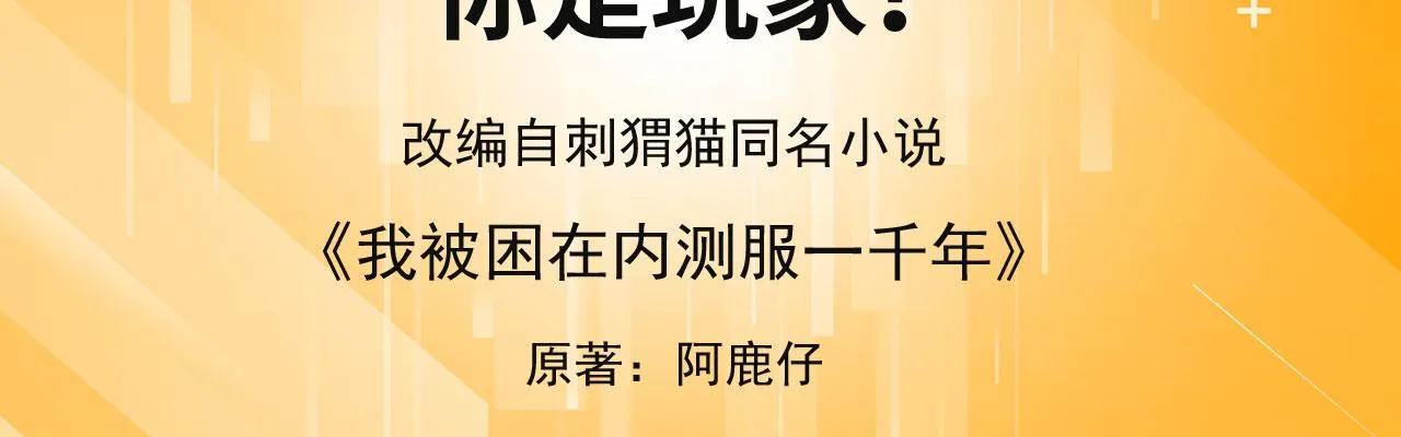 64回-你是玩家？ 第4页