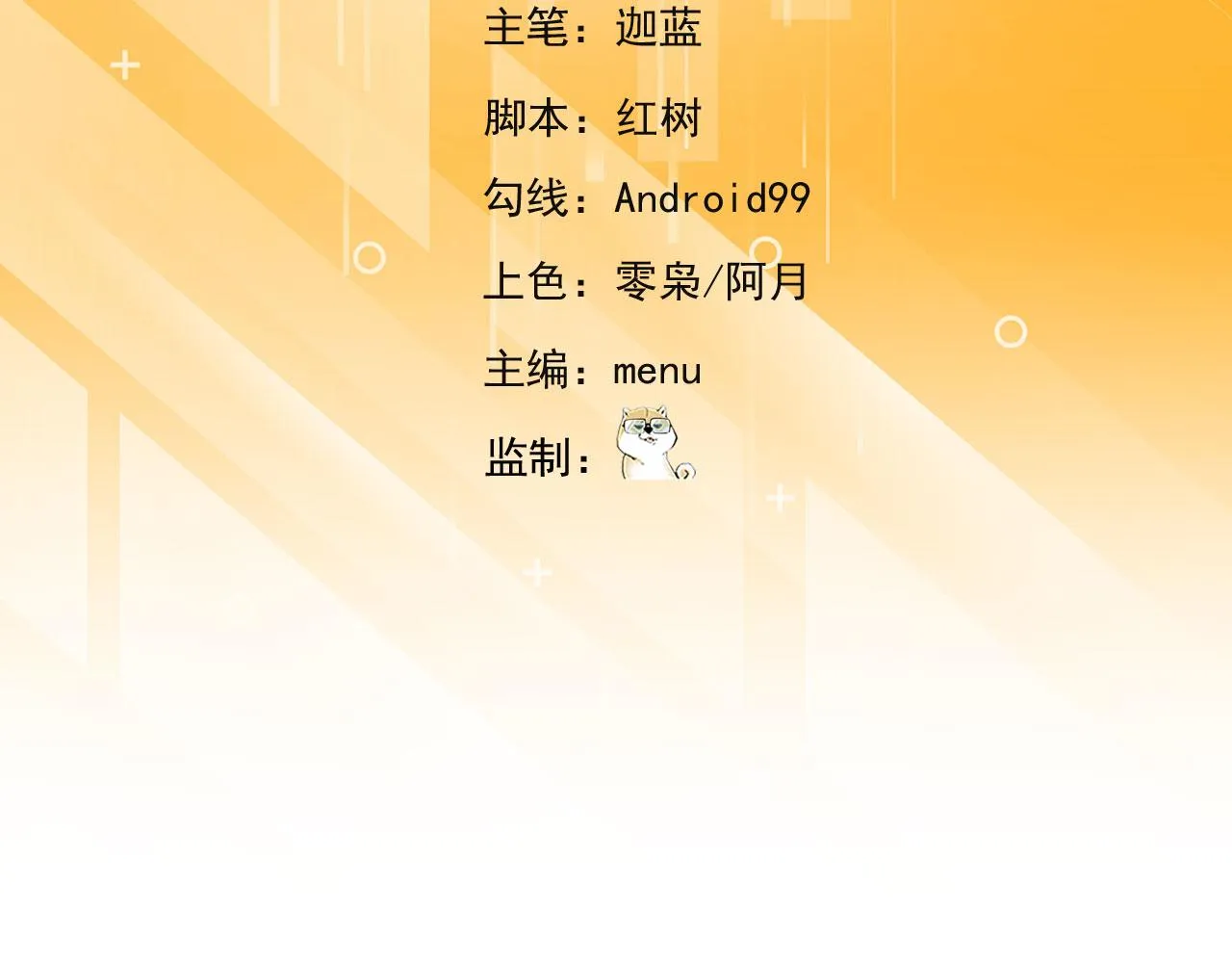 64回-你是玩家？ 第5页