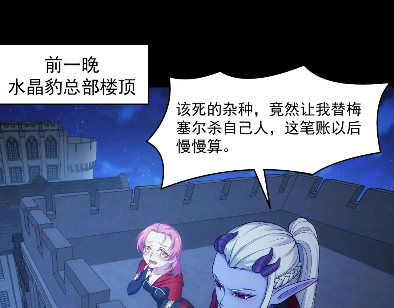64回-你是玩家？ 第7页