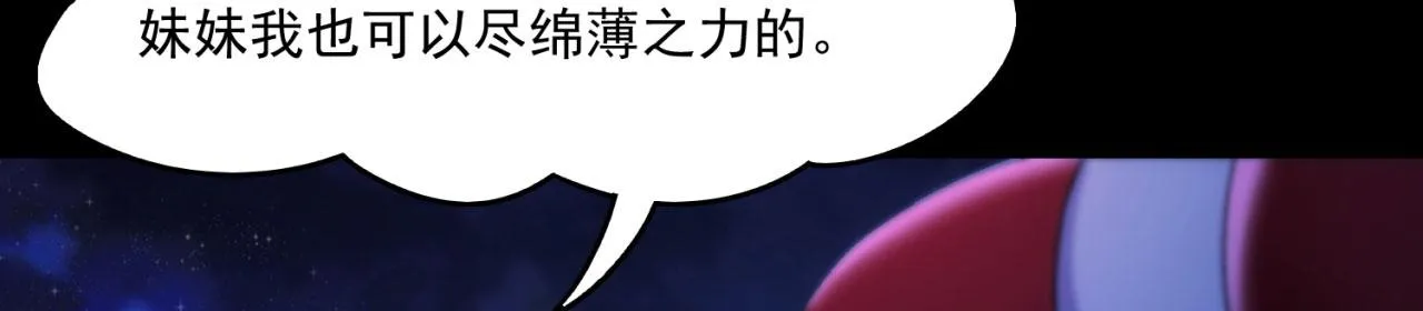 64回-你是玩家？ 第10页