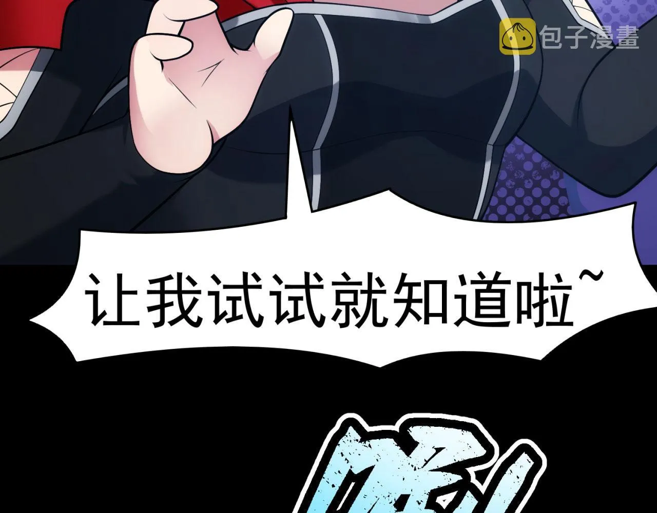 64回-你是玩家？ 第17页
