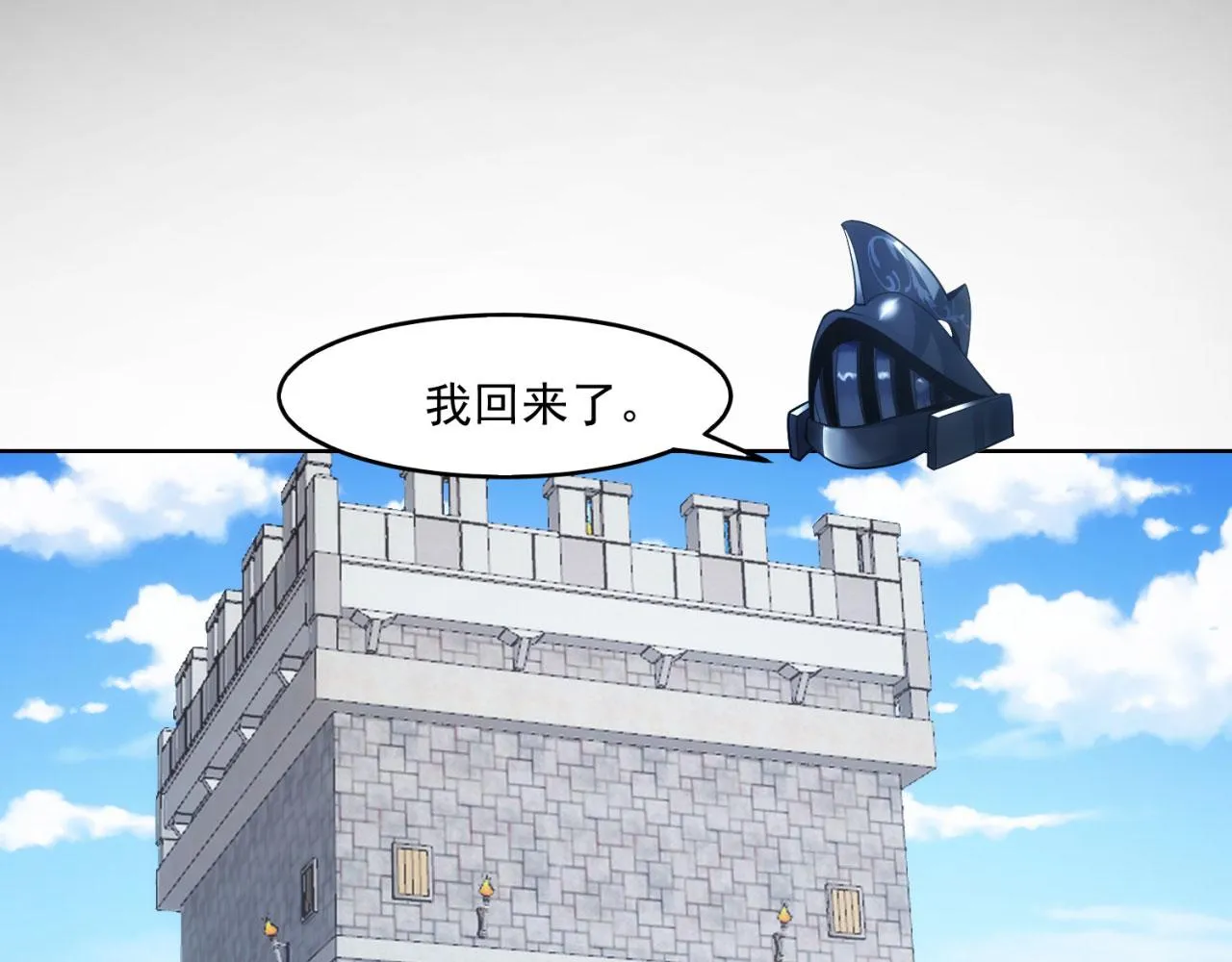 64回-你是玩家？ 第29页