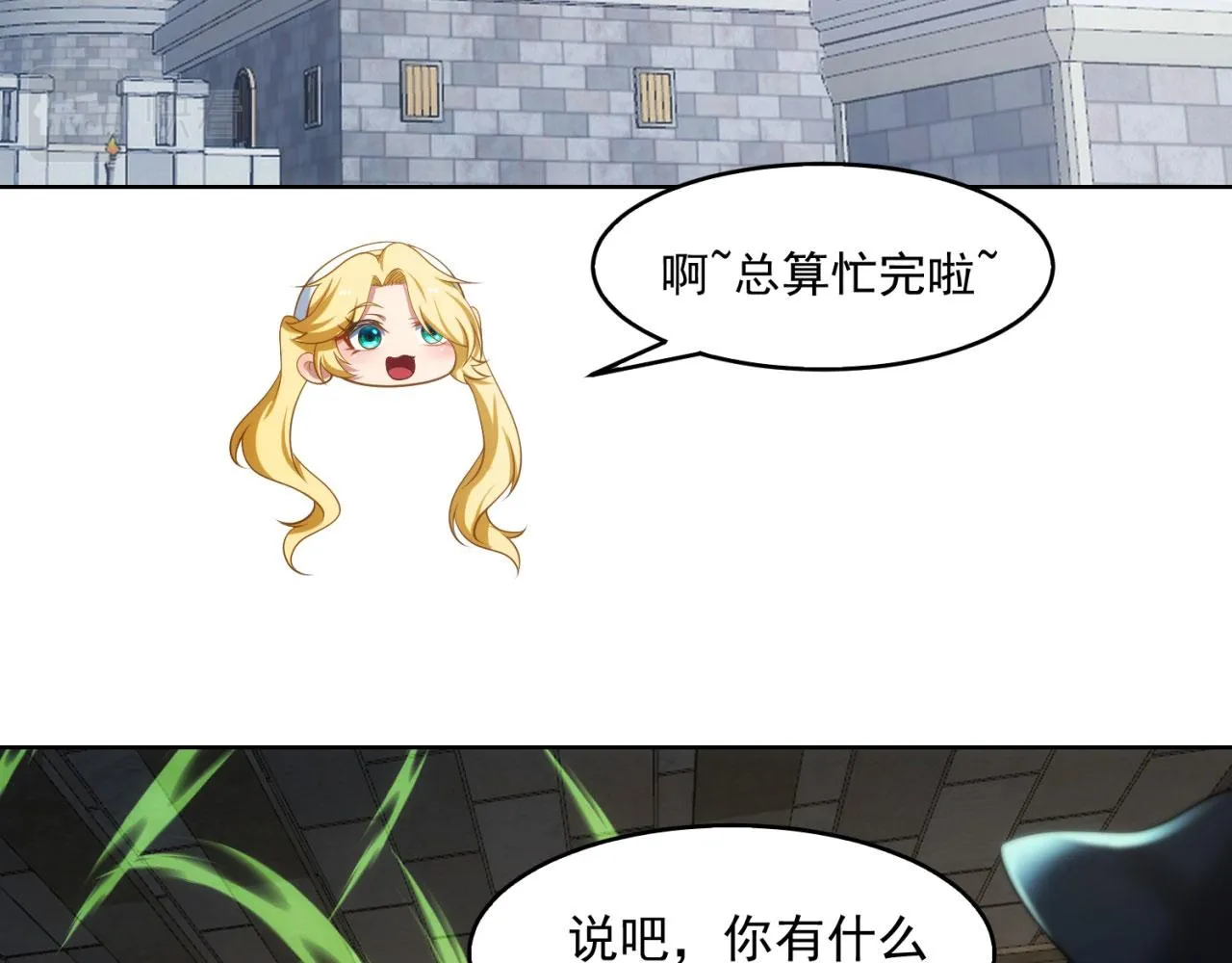 64回-你是玩家？ 第31页