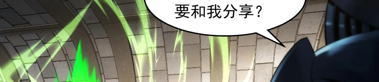 64回-你是玩家？ 第32页