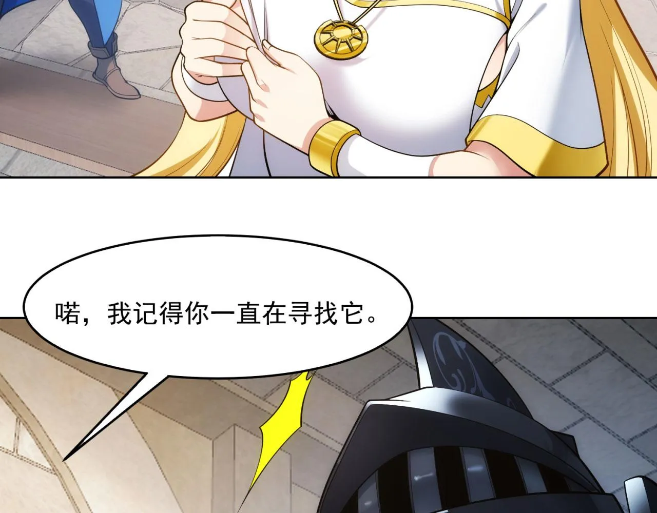 64回-你是玩家？ 第37页