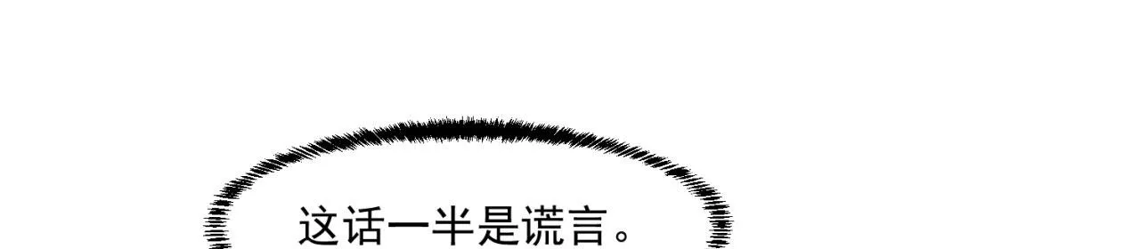 64回-你是玩家？ 第40页