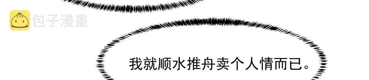 64回-你是玩家？ 第46页