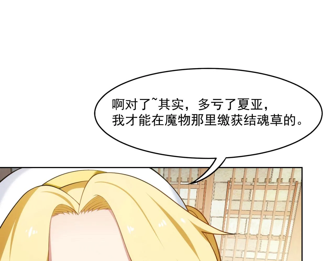 64回-你是玩家？ 第49页