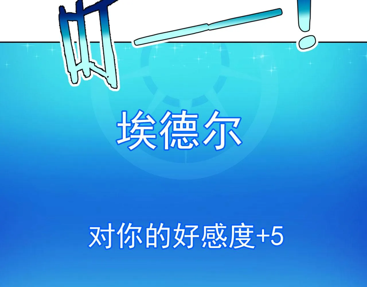 64回-你是玩家？ 第55页