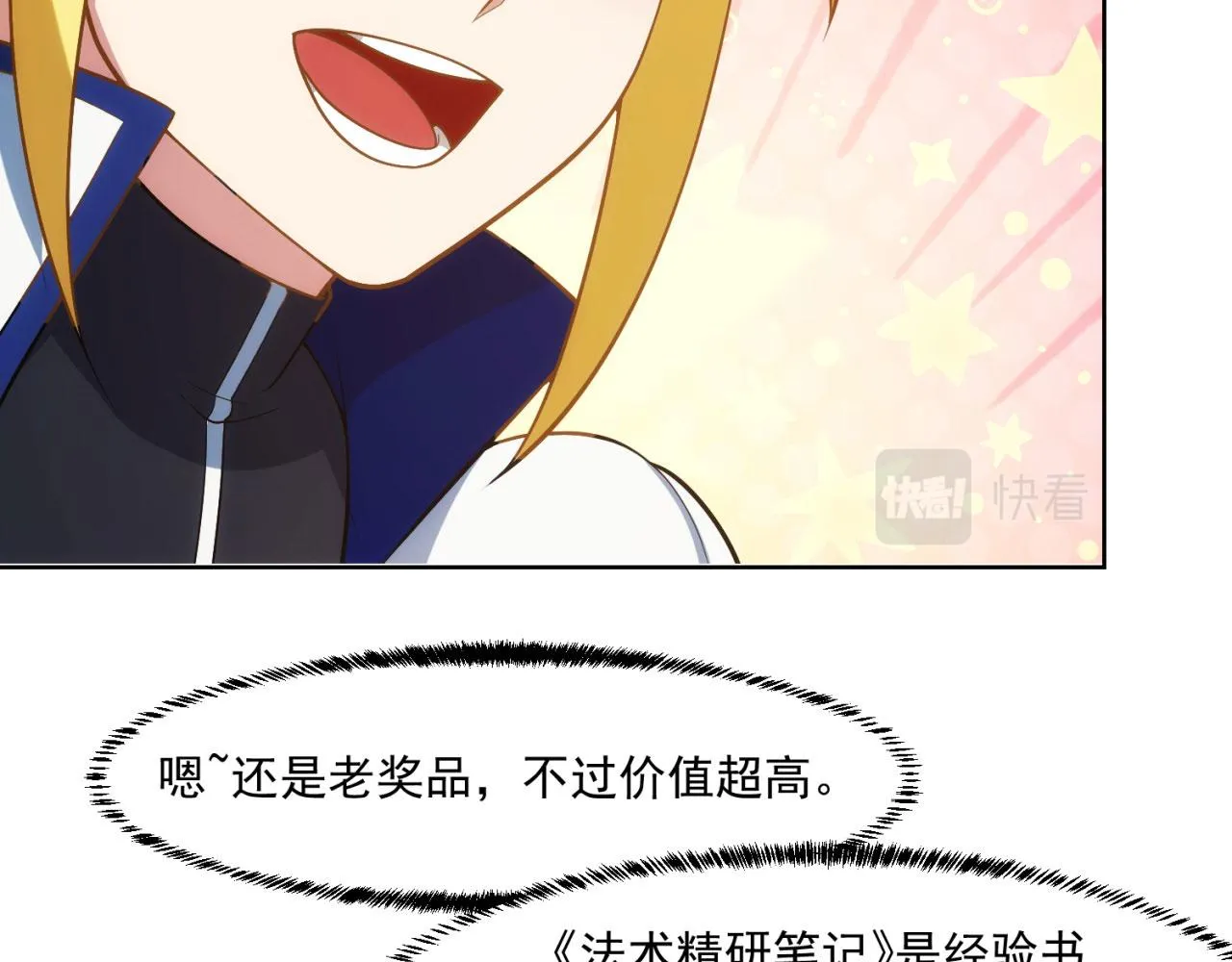 64回-你是玩家？ 第61页