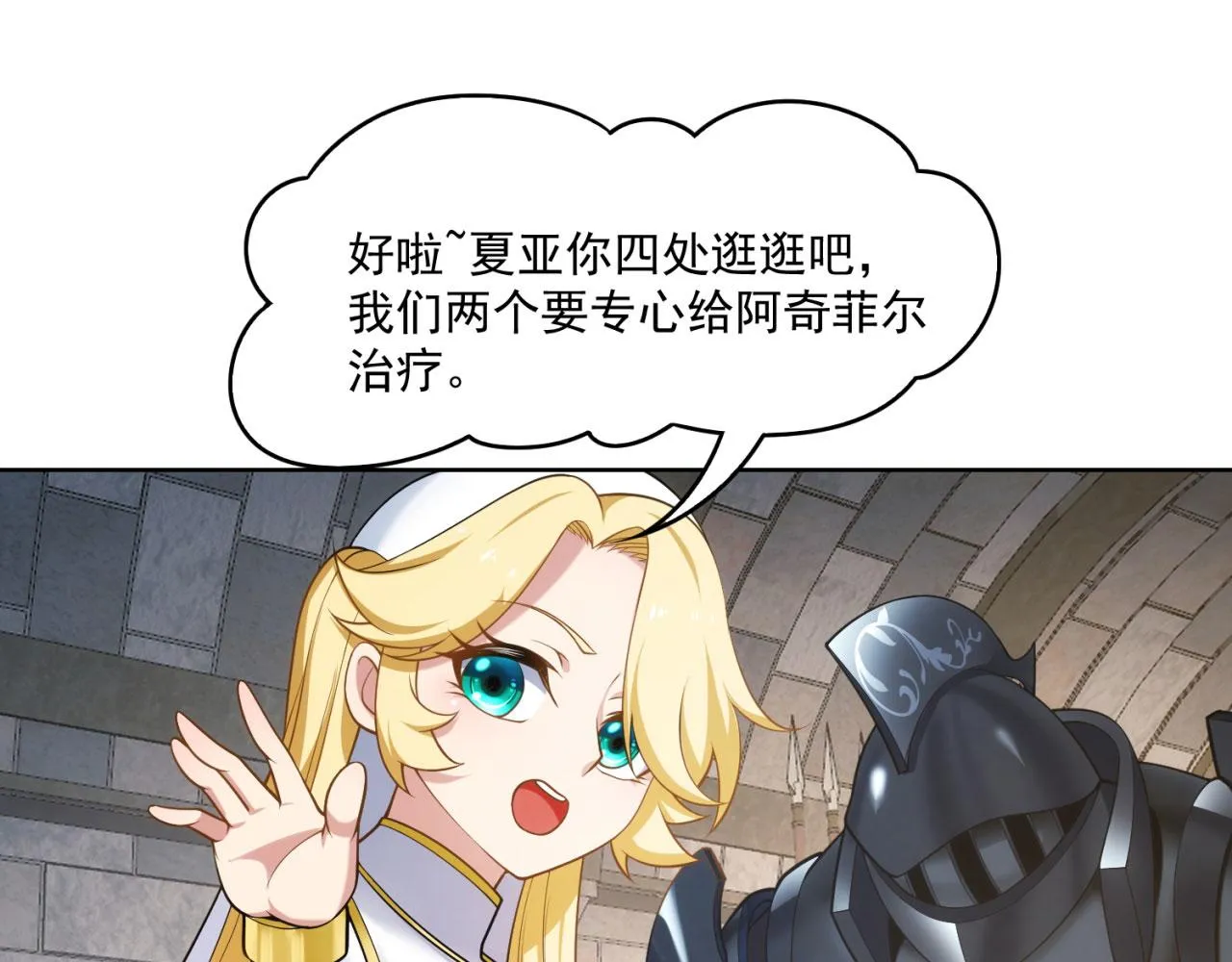 64回-你是玩家？ 第64页