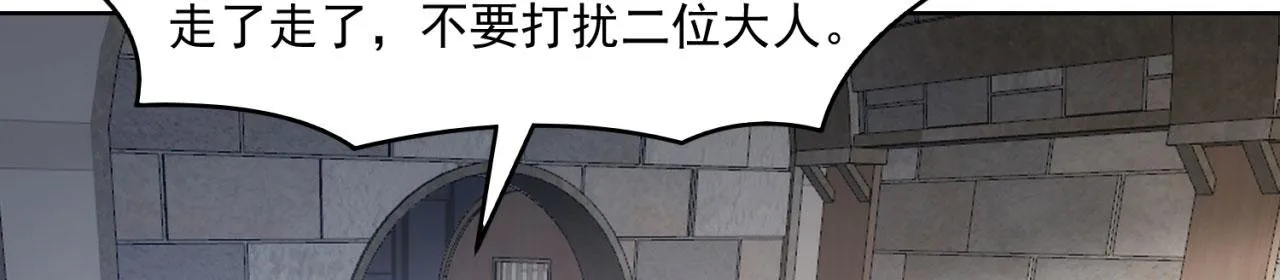 64回-你是玩家？ 第67页