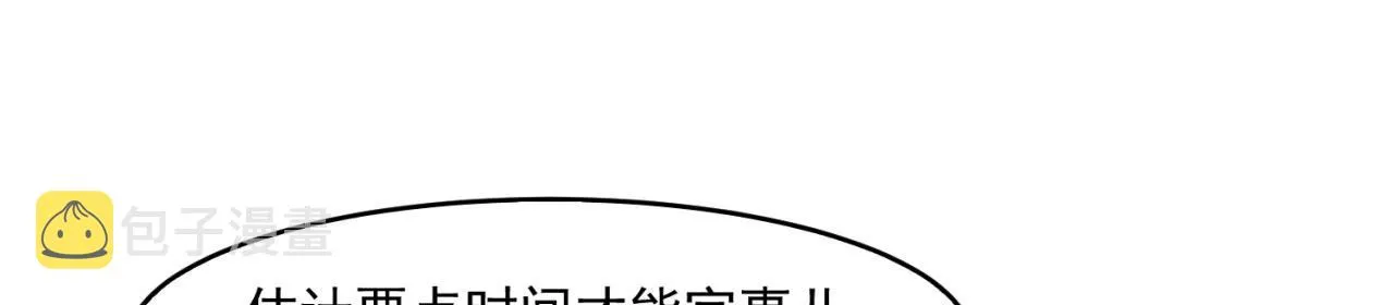 64回-你是玩家？ 第69页