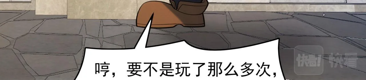 64回-你是玩家？ 第75页