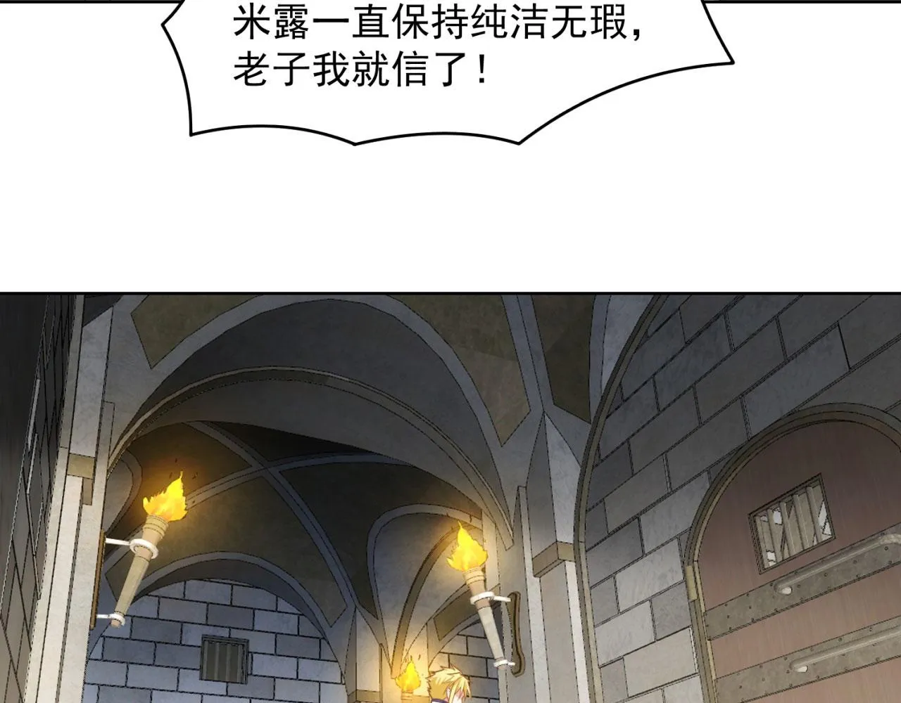 64回-你是玩家？ 第76页