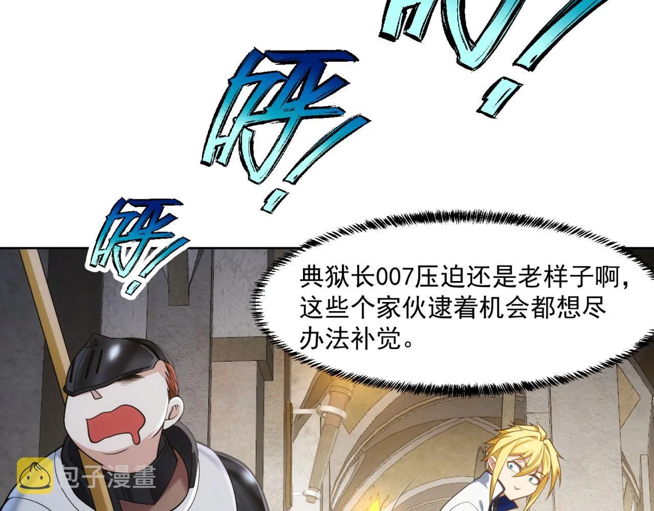 64回-你是玩家？ 第80页