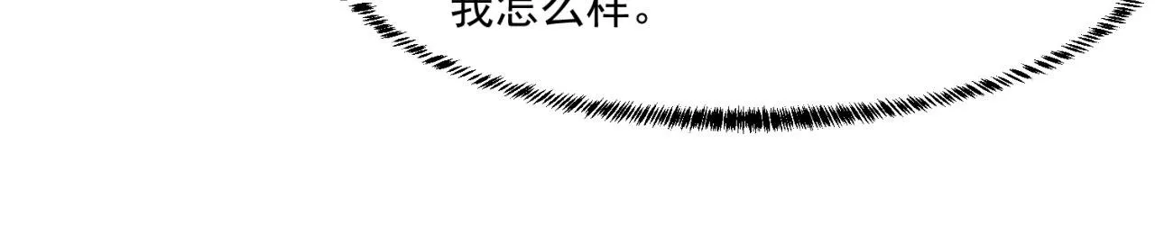 64回-你是玩家？ 第85页