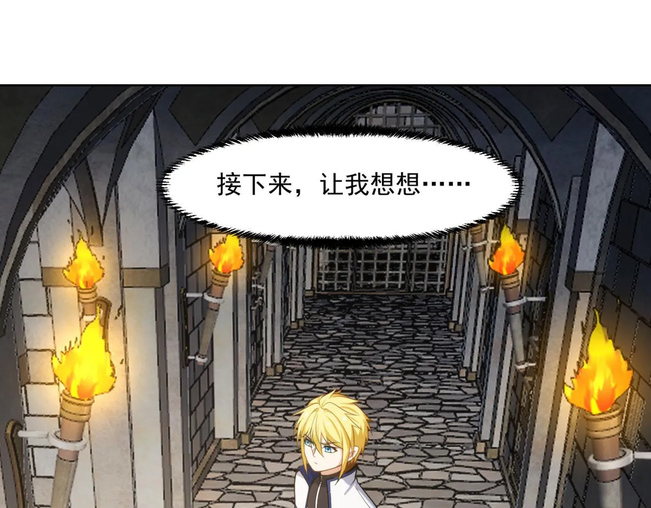 64回-你是玩家？ 第86页