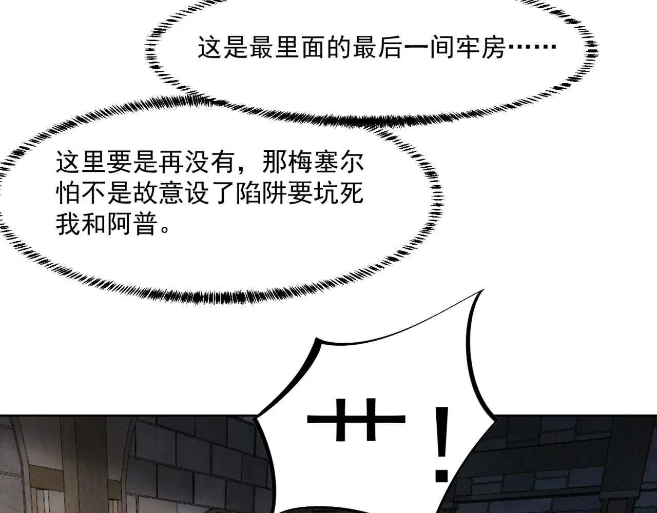 64回-你是玩家？ 第94页