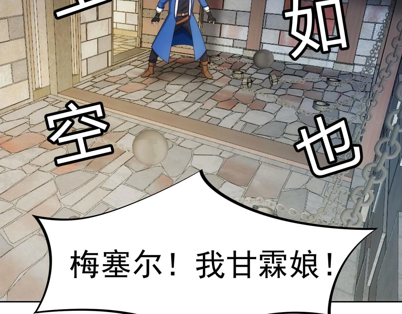64回-你是玩家？ 第96页