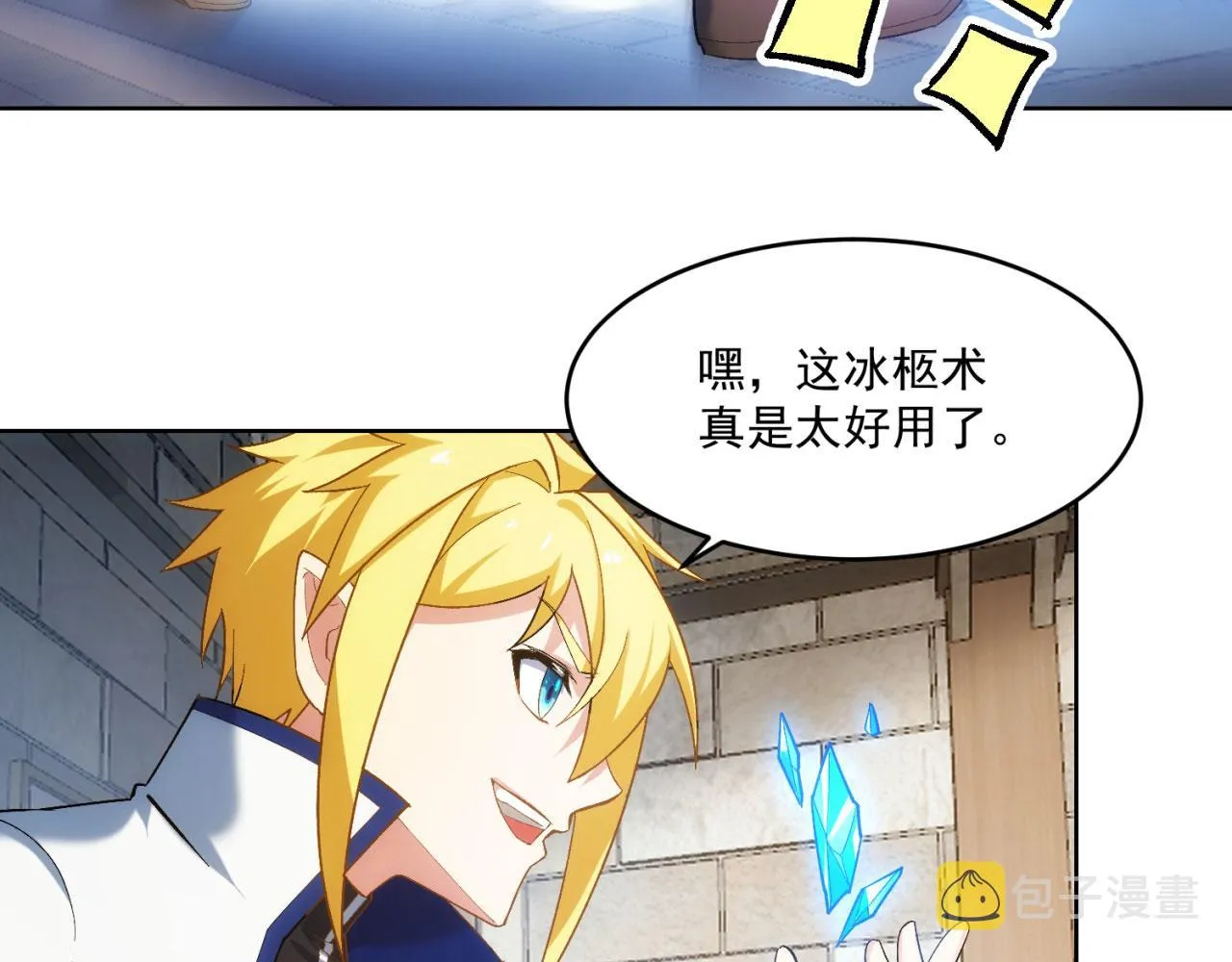 64回-你是玩家？ 第108页