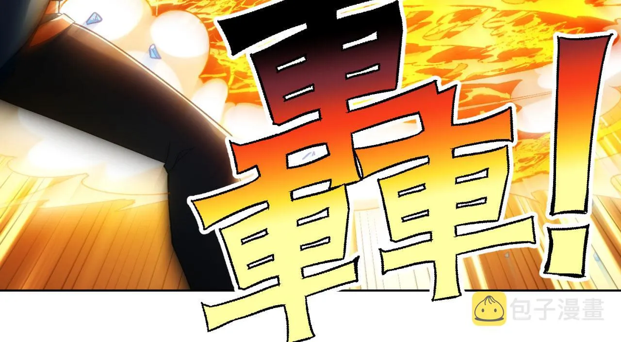 64回-你是玩家？ 第115页