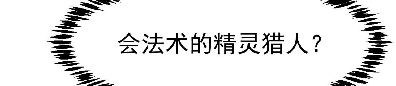64回-你是玩家？ 第119页