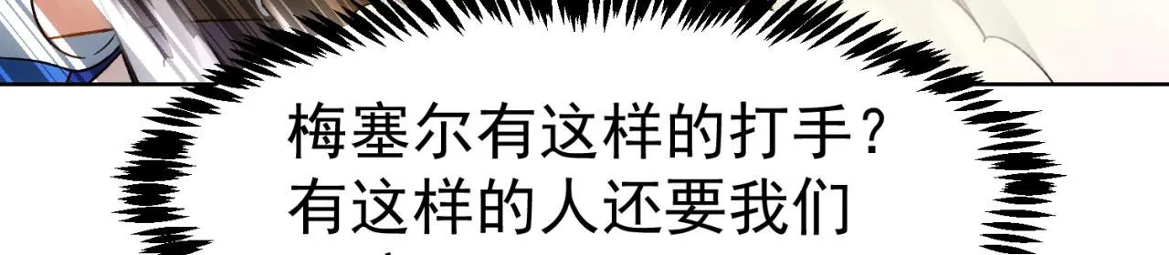64回-你是玩家？ 第121页