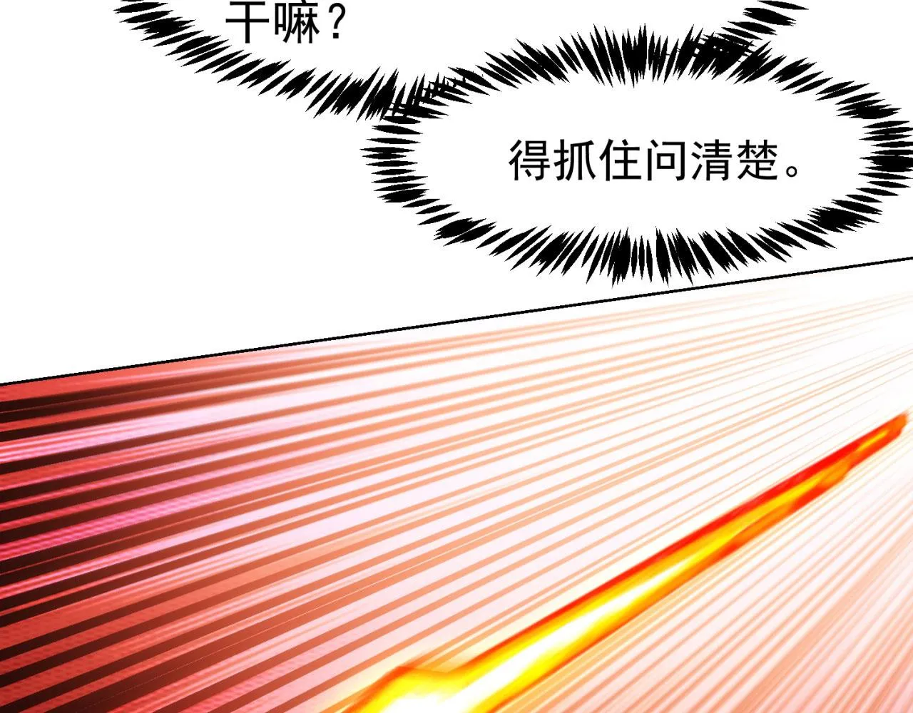 64回-你是玩家？ 第122页