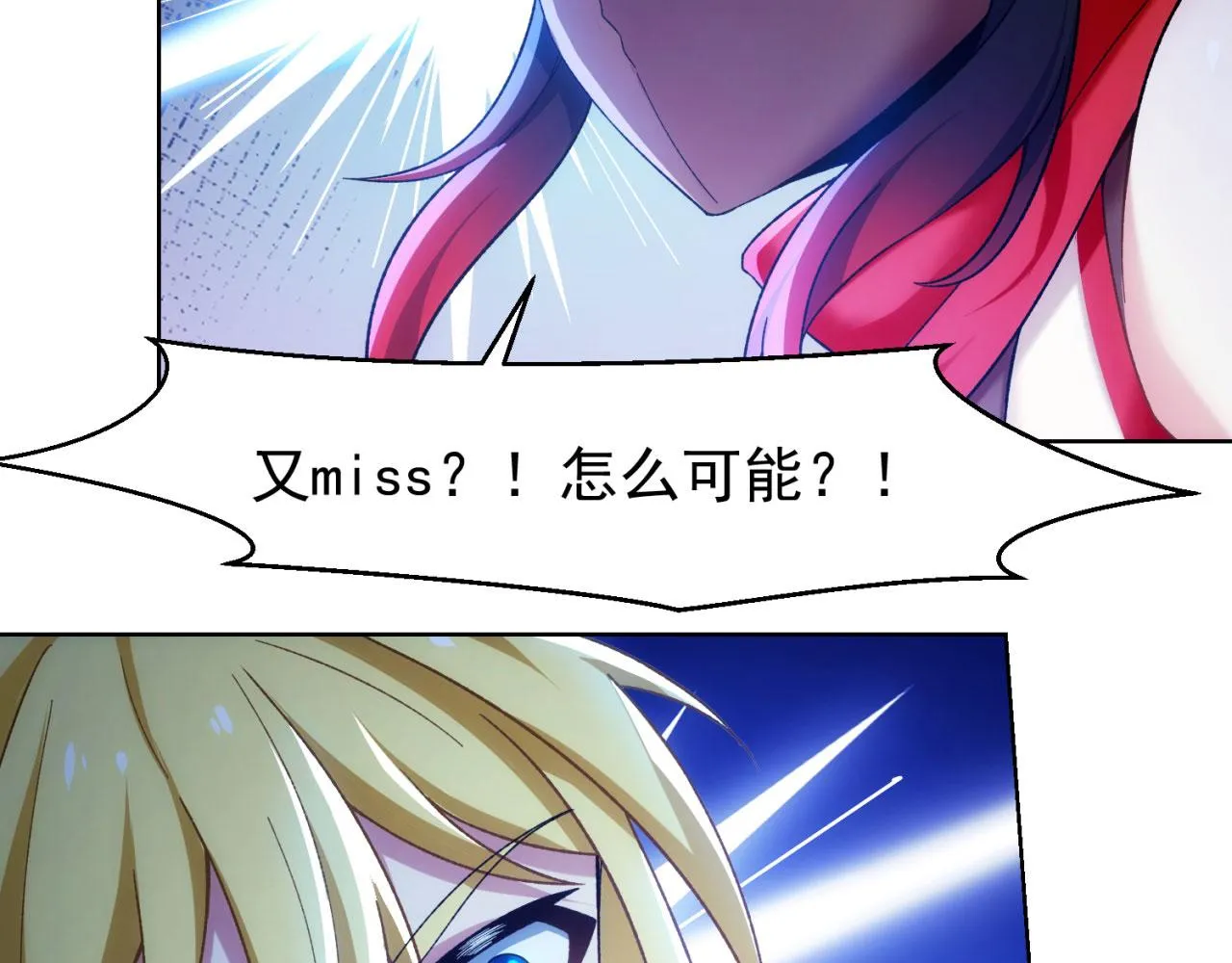 64回-你是玩家？ 第130页