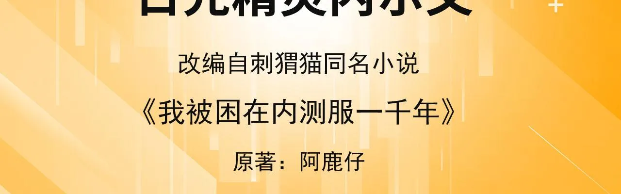 65回-日光精灵内尔文 第4页