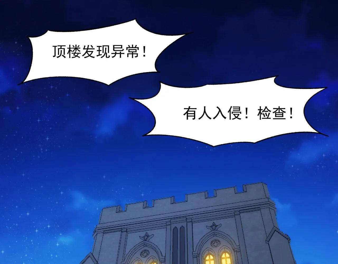 65回-日光精灵内尔文 第7页