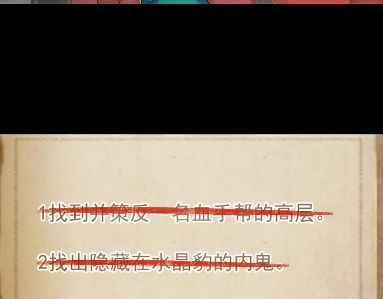 65回-日光精灵内尔文 第23页