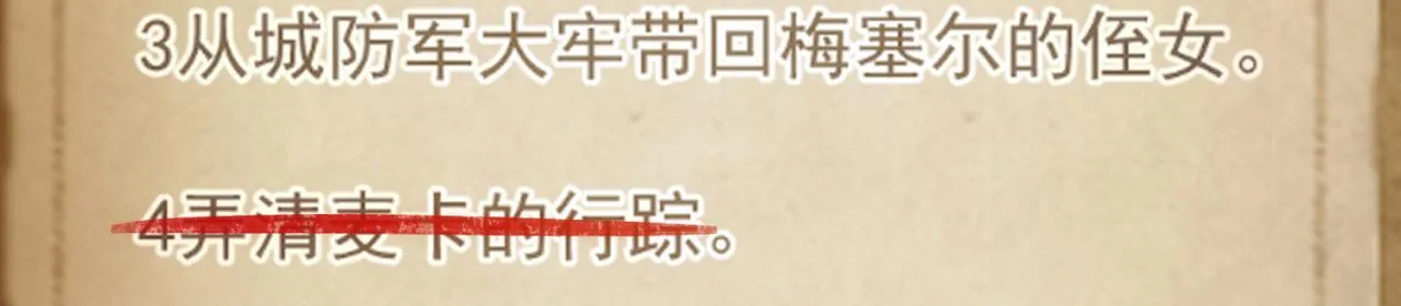65回-日光精灵内尔文 第24页