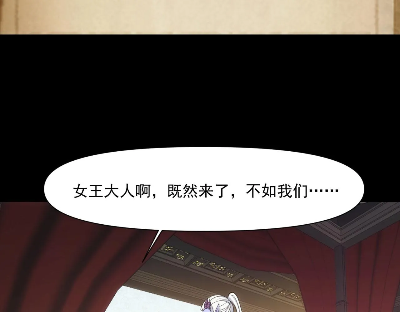 65回-日光精灵内尔文 第25页