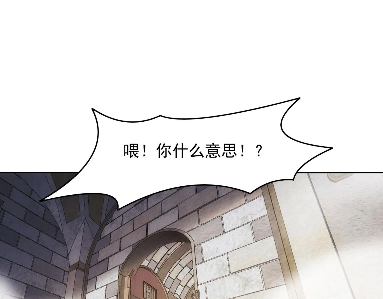 65回-日光精灵内尔文 第33页