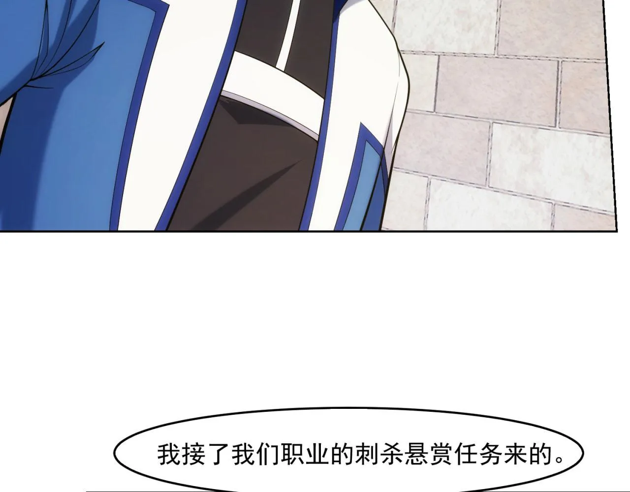 65回-日光精灵内尔文 第37页