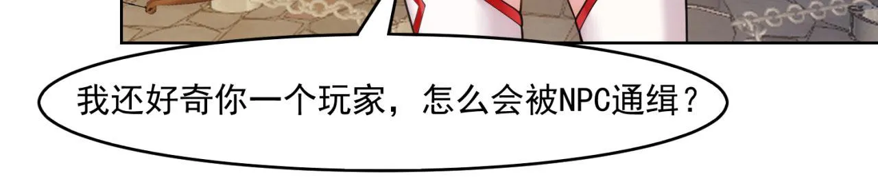 65回-日光精灵内尔文 第40页