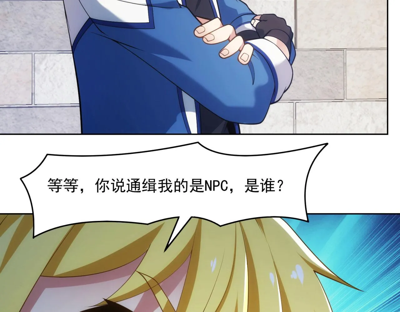 65回-日光精灵内尔文 第43页