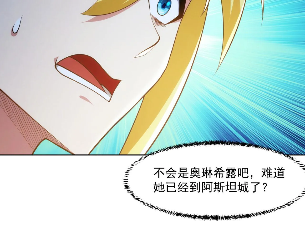 65回-日光精灵内尔文 第45页