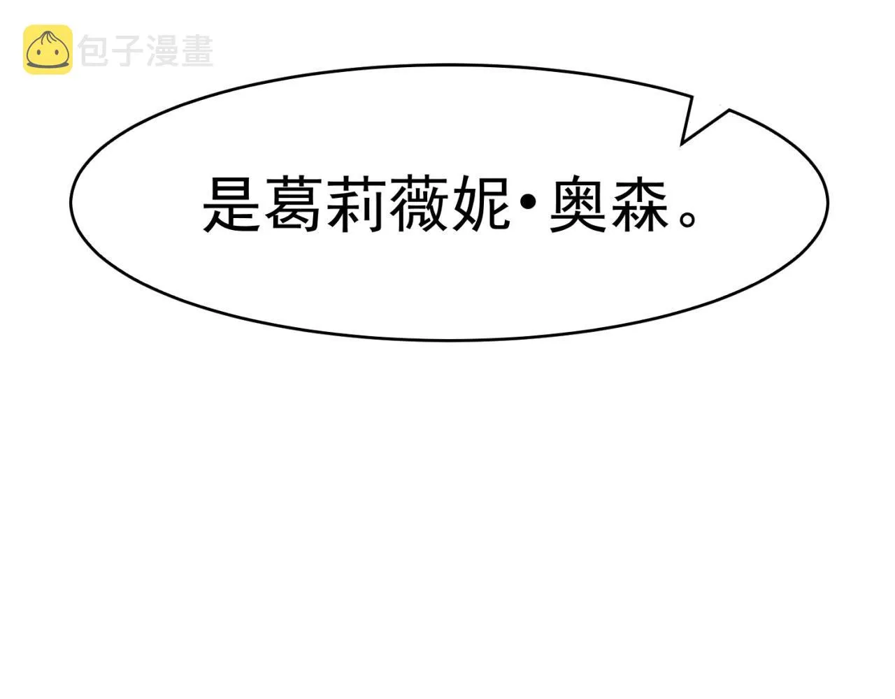 65回-日光精灵内尔文 第47页