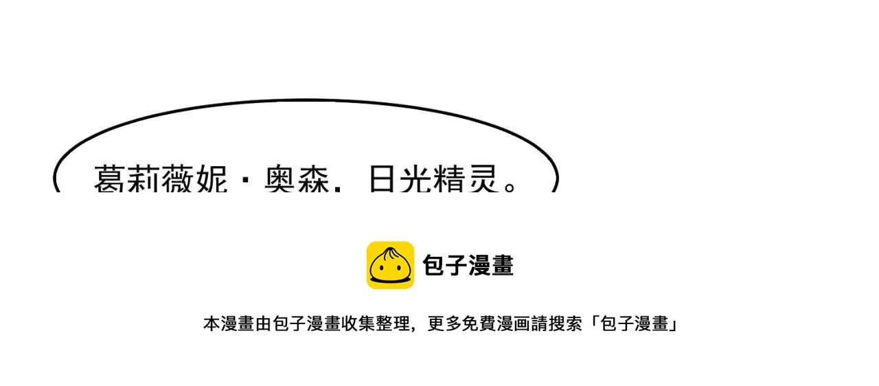 65回-日光精灵内尔文 第50页