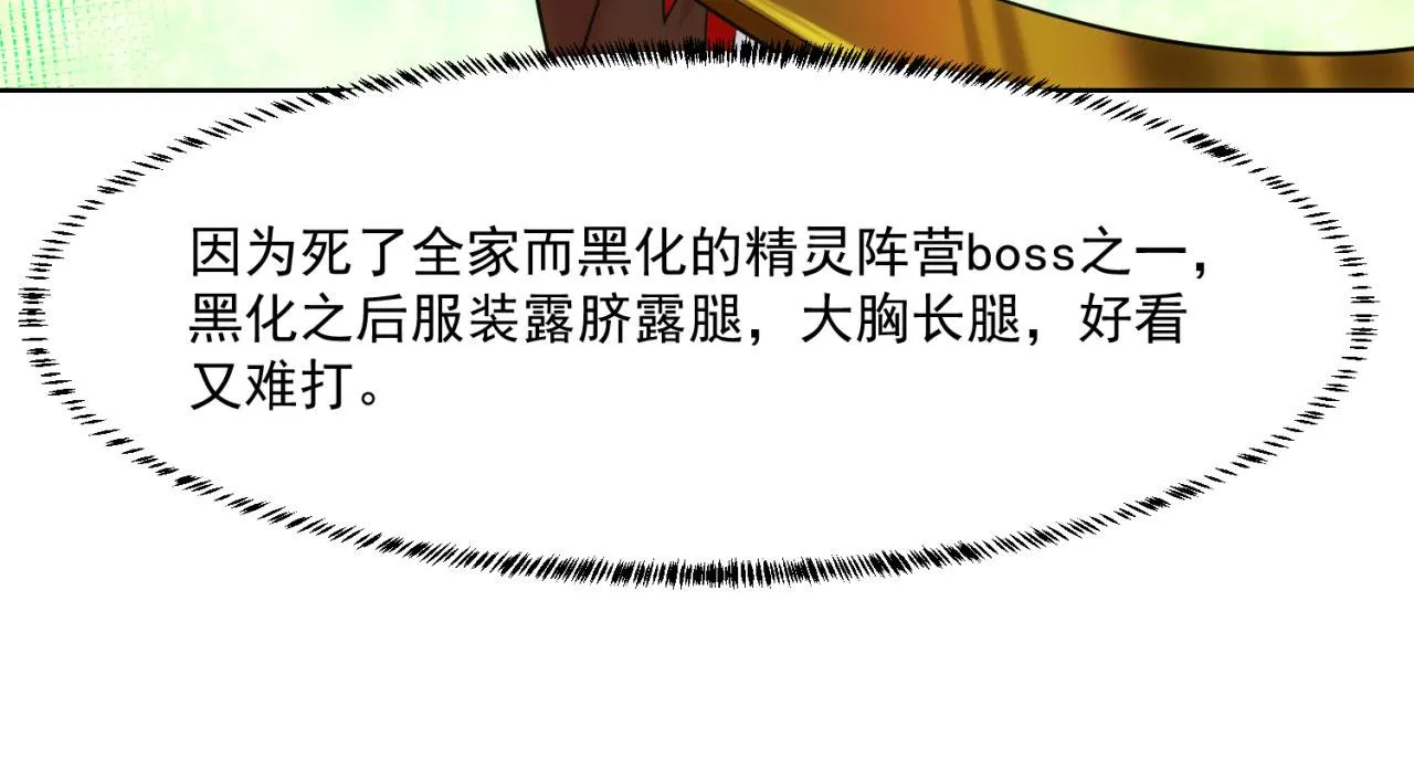 65回-日光精灵内尔文 第58页